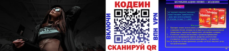 купить наркоту  Сычёвка  Codein Purple Drank 